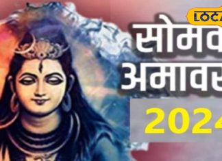 2 या 3 सितंबर, इस दिन रखा जाएगा अमावस्या का व्रत; देवघर के ज्योतिषाचार्य से जानें सही तिथि और उपाय When will the Amavasya fast be observed on 02nd or 03rd September? Know from the astrologer of Deoghar.