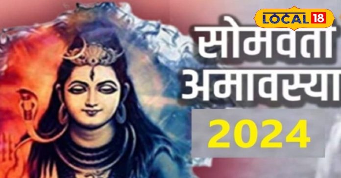 2 या 3 सितंबर, इस दिन रखा जाएगा अमावस्या का