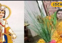 25 को मनेगा विंध्य का सबसे बड़ा त्यौहार हल छठ, जानिए मुहूर्त और पूजा विधि