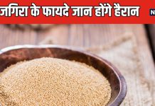 सेहत का बाल भी बांका नहीं होने देगा ये अनाज, हड्डियों को चटकने से बचाए, दिल की करे हिफाजत, 7 फायदे जान होंगे हैरान