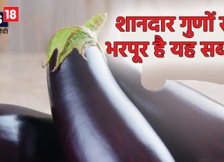 जिसे आप मानते हैं बे-गुण सब्जी वह है विटामिन और मिनिरल्स का खजाना, फायदे जान कहेंगे ऐसा तो सोचा न था, जानिए इसके बारे में