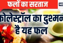 धाकड़ फलों में सबका बाप है यह Fruit,एक कतरा भी हलक के नीचे उतर गया तो सेहत के सारे विघ्नों की हो जाएगी छुट्टी