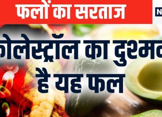 धाकड़ फलों में सबका बाप है यह Fruit,एक कतरा भी हलक के नीचे उतर गया तो सेहत के सारे विघ्नों की हो जाएगी छुट्टी