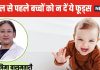 6 महीने के बाद बच्चों के लिए किस तरह की डाइट फायदेमंद? क्या खिलाना चाहिए और क्या नहीं, डॉक्टर से जानें