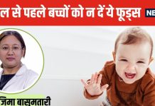 6 महीने के बाद बच्चों के लिए किस तरह की डाइट फायदेमंद? क्या खिलाना चाहिए और क्या नहीं, डॉक्टर से जानें