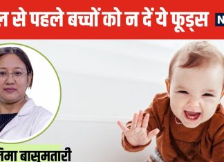 6 महीने के बाद बच्चों के लिए किस तरह की डाइट फायदेमंद? क्या खिलाना चाहिए और क्या नहीं, डॉक्टर से जानें