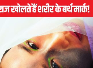 पीठ पर बर्थ मार्क बताता है खुले विचार के हैं आप, शरीर के 5 अंगों पर हैं निशान? जानें कैसा है आपका स्वभाव