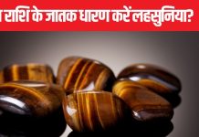 हमेशा रहते हैं बीमार? कुंडली में कमजोर तो नहीं ये ग्रह? धारण करें लहसुनिया रत्न, जानें किसके लिए शुभ