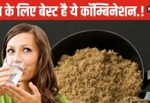 5 सेहत लाभ के लिए बेस्ट है इन 2 चीजों का कॉम्बिनेशन..! मात्र 15 दिन ऐसे सेवन करके देखिए, चौंका देंगे परिणाम