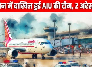 टेकऑफ के लिए तैयार थी फ्लाइट, तभी प्लेन की दाखिल हुई AIU, सामने आया कुछ ऐसा, फटी रह गई सबकी आंखें