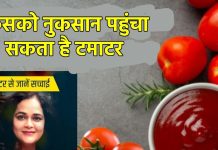 क्या सच में टमाटर से गठिया का दर्द और बढ जाता है? डॉक्टर ने बताई चौंकाने वाली बात, यह है कारण