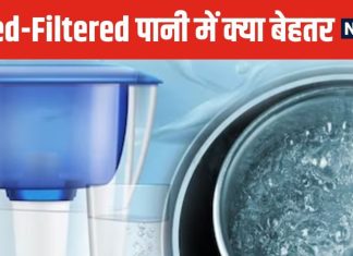 उबला हुआ पानी पीना ज्यादा फायदेमंद या फिल्टर्ड वॉटर? जरूर जानें सच्चाई, बच जाएंगे हजारों रुपये