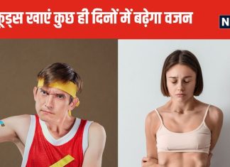 शरीर पर मांस की जगह नजर आती हैं सूखी हड्डियां? खाना शुरू कर दें ये 7 फूड, बॉडी पर चढ़ेगा 1 महीने में कई किलो मांस