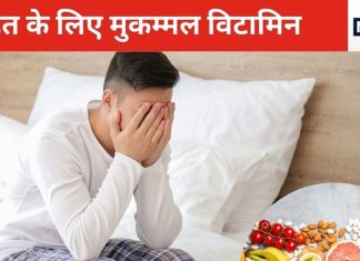 इस 1 विटामिन में समाया है सेहत का पूरा संसार, कमी से भरभराने लगेगा शरीर, चेहरे की चमक से पौरुष शक्ति में भी जरूरी