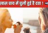इम्यूनिटी को फौलाद सा मजबूत बना सकती है यह खास चाय ! दिल और दिमाग दुरुस्त करने में भी असरदार