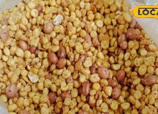 UP में धूम मचा रही ये देसी नमकीन, दूर-दूर तक डिमांड, महीनों तक नहीं होती खराब