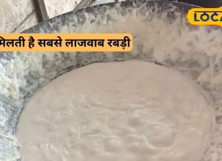 70 साल से इस दुकान के दीवाने हैं लोग, रोज बिकती है 100 लीटर दूध की रबड़ी, कीमत 50 रुपये