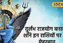 शनिदेव 3 राशियों पर करने जा रहे कृपा, अगस्त में बदल सकती है किस्मत, बिजनेस-नौकरी में तरक्की के योग