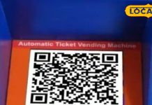 कैशलेस हुआ राजस्थान का ये स्टेशन, रिजर्वेशन काउंटर पर QR कोड पेमेंट शुरू, हर टिकट के लिए नया कोड