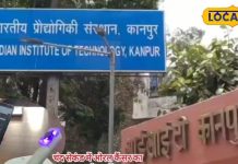 IIT कानपुर ने तैयार की खास डिवाइस, अब चंद सेकंड में चलेगा ओरल कैंसर का पता