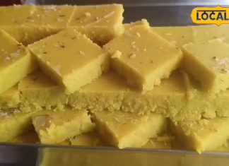 पीली बर्फी ने मचाई धूम, स्वाद ऐसा धमाकेदार कि दूर-दूर से आते हैं लोग, कीमत भी लाजवाब