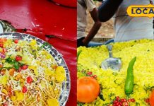 भरतपुर के दिलखुश पोहे ने मचाई धूम, सुबह-शाम लोगों की लगती है लाइन