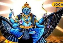रक्षाबंधन से पहले शनि का नक्षत्र परिवर्तन, इन राशियों के जीवन में आएगा भूचाल! देवघर के ज्योतिषी से जानें सबकुछ