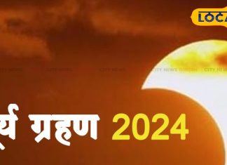 साल के दूसरे सूर्य ग्रहण पर इन 3 राशियों की खुलेगी किस्मत! एक के बाद एक लगातार मिलेगी कामयाबी-On the second solar eclipse of the year, the luck of these three zodiac signs will shine and they will become rich