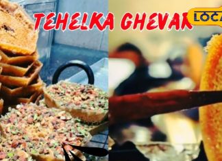 भरतपुर में तहलका घेवर ने मचाई धूम, सात फ्लेवर के साथ शुगर फ्री घेवर लोगों को आ रहा पसंद-Tehelka Ghevar created a stir in Bharatpur, people are liking sugar free ghevar with seven flavours