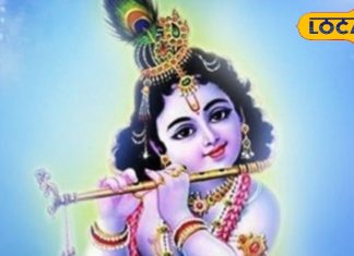 जन्माष्टमी पर राशि अनुसार करें लड्डू गोपाल का श्रृंगार…बनी रहेगी मुरलीधर की कृपा