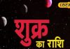 शुक्र और केतु का महासंयोग, तीन राशियों की खुलेगी किस्मत, आर्थिक लाभ से लेकर नौकरी में प्रमोशन का योग