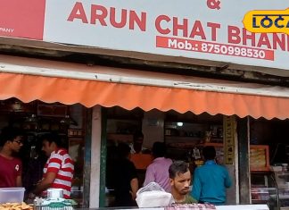 यहां मिलती है टेस्टी चाट, खास चटनी-मसालों से होती है तैयार, कीमत भी बहुत कम