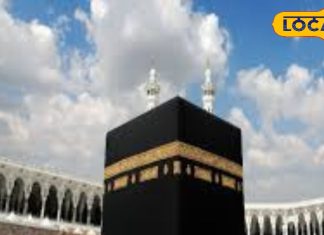 हज यात्रा पर जानें के लिए ऐसे करें ऑनलाइन रजिस्ट्रेशन, लगेंगे ये जरूरी डॉक्यूमेंट्स