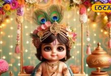 जन्माष्टमी के दिन घर लाएं कृष्ण से जुड़ी ये 4 सामग्री, ग्रहों के दुष्प्रभाव होंगे खत्म! ज्योतिषी से जानें सब