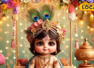 जन्माष्टमी के दिन घर लाएं कृष्ण से जुड़ी ये 4 सामग्री, ग्रहों के दुष्प्रभाव होंगे खत्म! ज्योतिषी से जानें सब