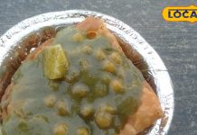 सिर्फ इस जगह मिलती है यह स्पेशल चाट, खास चीजों से होती है तैयार, कीमत 20 रुपये