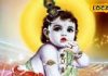 जन्माष्टमी पर बन रहा दुर्लभ संयोग, इन 3 राशियों पर बरसेगी श्री कृष्ण की कृपा!