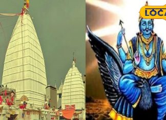 शनि प्रदोष पर कर लें ये उपाय, शनिदेव के दुष्प्रभाव से बचाएंगे महादेव!