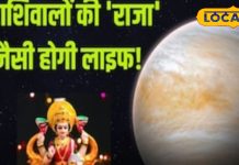 सितंबर में 4 ग्रह बदलेंगे चाल, इन राशियों की पलटने वाली है किस्मत