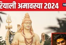 365 दिनों में बस एक बार आता है ये अनोखा अवसर, 4 अगस्त को करें ये अचूक उपाय, पितरों की बरसेगी कृपा