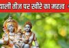 हरियाली तीज की पूजा में शामिल करती हैं खीरा, लेकिन नहीं जानतीं इसकी वजह! जानें व्रत में इसका महत्व