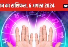 Aaj Ka Rashifal: इन 3 राशि वालों की नौकरी में होगी तरक्की, इस राशि के जातक के साथ आज होगी कोई अनहोनी, सावधानी से चलाएं वाहन