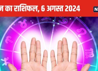 Aaj Ka Rashifal: इन 3 राशि वालों की नौकरी में होगी तरक्की, इस राशि के जातक के साथ आज होगी कोई अनहोनी, सावधानी से चलाएं वाहन