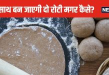 रोटी बनाने में लगता है अधिक समय, इस 1 ट्रिक से एक साथ बेलें-सेकें दो चपाती, बनेंगी सॉफ्ट और फूली, समय की भी होगी बचत