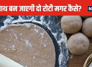 रोटी बनाने में लगता है अधिक समय, इस 1 ट्रिक से एक साथ बेलें-सेकें दो चपाती, बनेंगी सॉफ्ट और फूली, समय की भी होगी बचत