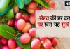 छोटे से गोल-मटोल इस सुर्ख फलों में पावरफुल शक्ति, विज्ञान ने भी माना लोहा, कैंसर को भी रोकने में सक्षम