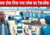 दुबई से ‘खाली हाथ’ पहुंचा एयरपोर्ट, तो ठनक गया अफसर का माथा, पूछताछ में खुला एक ऐसा राज, खिसक गया सबका दिमाग