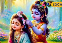 Know when will the birthday of Radha Rani be celebrated on 2024