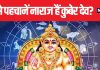 कुबेर देवता आप से हैं नाराज? कैसे पहचानें? उनकी नाराजगी के मिलते हैं कुछ खास संकेत, इन्हें न करें नजरअंदाज