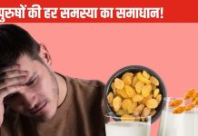 गुनगुने दूध में रात भर भीगा दीजिए यह गोल्डन चीज और सुबह उठते ही गटक जाइए, पुरुषों को असली समस्या से मिल जाएगी मुक्ति